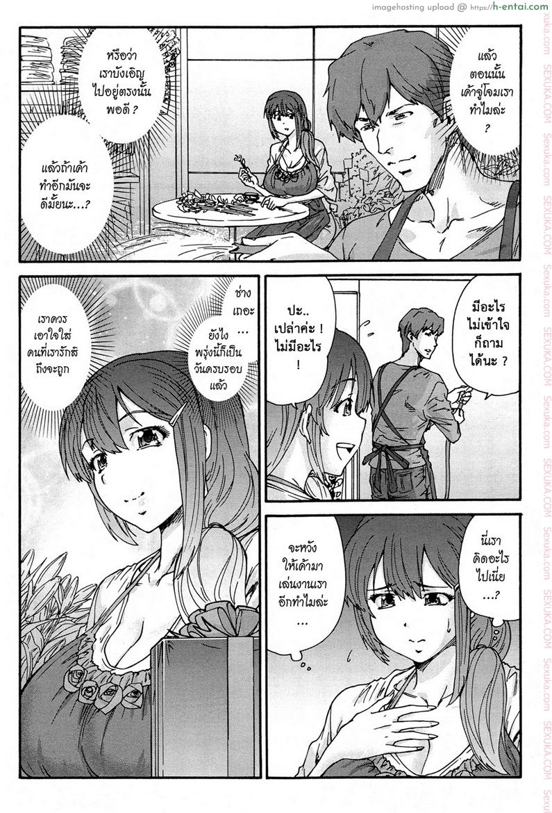 สามสิบยังแจ๋ว 4 - ก้นหัวใจ - แผ่น 8