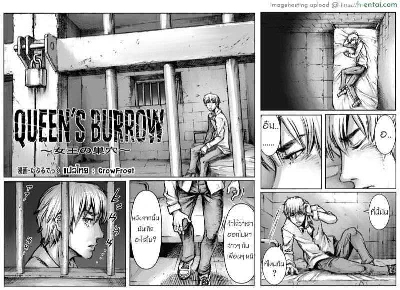 โดจิน ราชีนีสัตว์ประหลาด [Double Deck Seisakujo (Double Deck)] QUEENS' BURROW ~Joou no Suana~ ver.B (Kuro Keshi Shuuseiban) (Resident Evil) แปลไทย 6