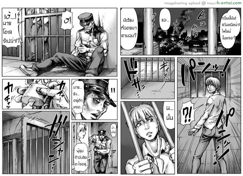 ราชีนีสัตว์ประหลาด - แผ่น 2