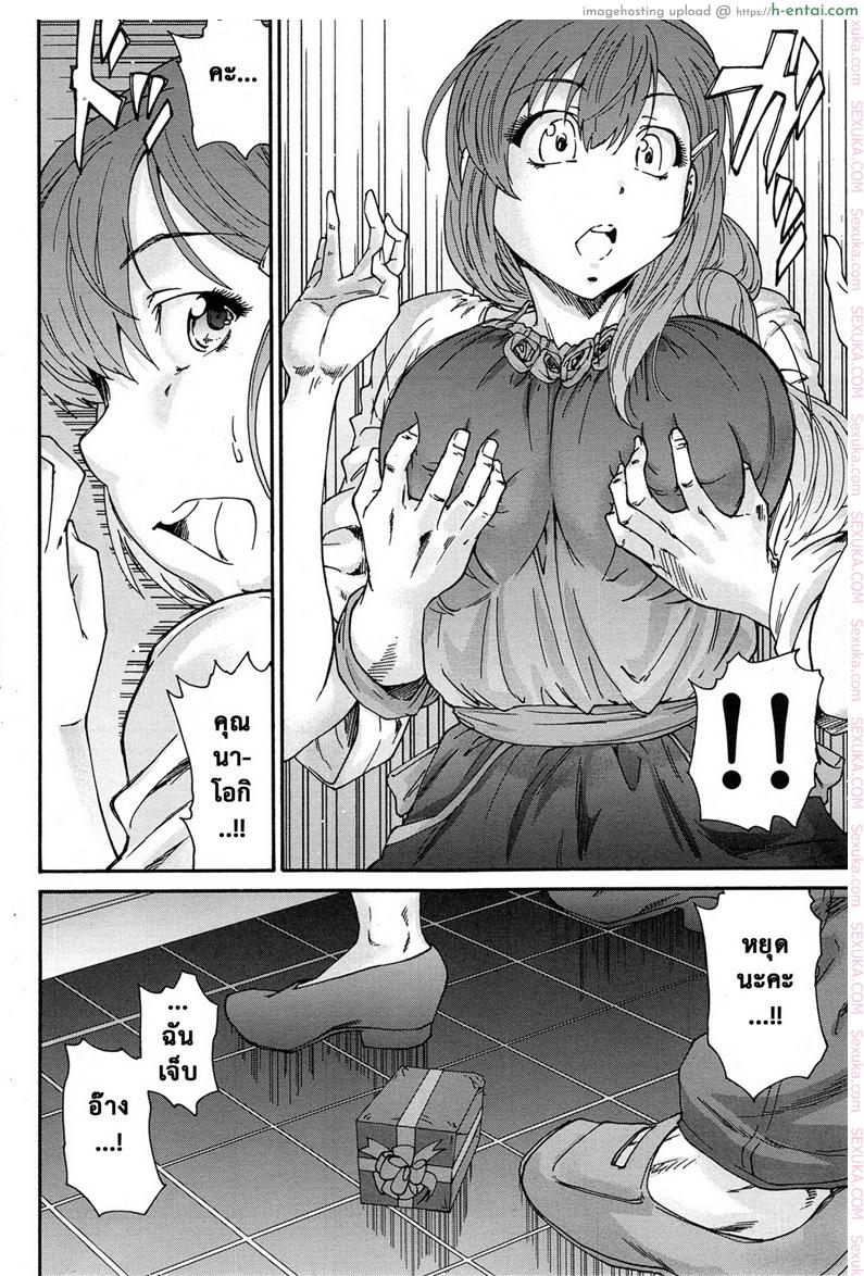 สามสิบยังแจ๋ว 4 - ก้นหัวใจ - แผ่น 10