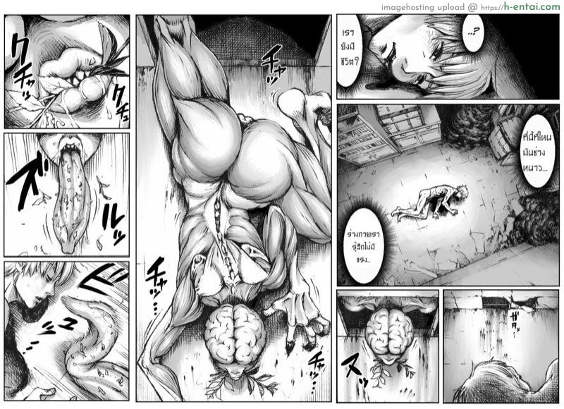 ราชีนีสัตว์ประหลาด - แผ่น 7