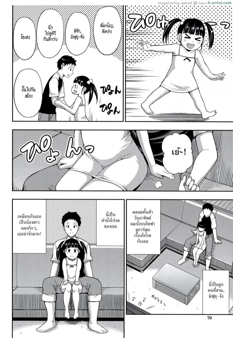 สามสาวสุดแซ่บ - แผ่น 2