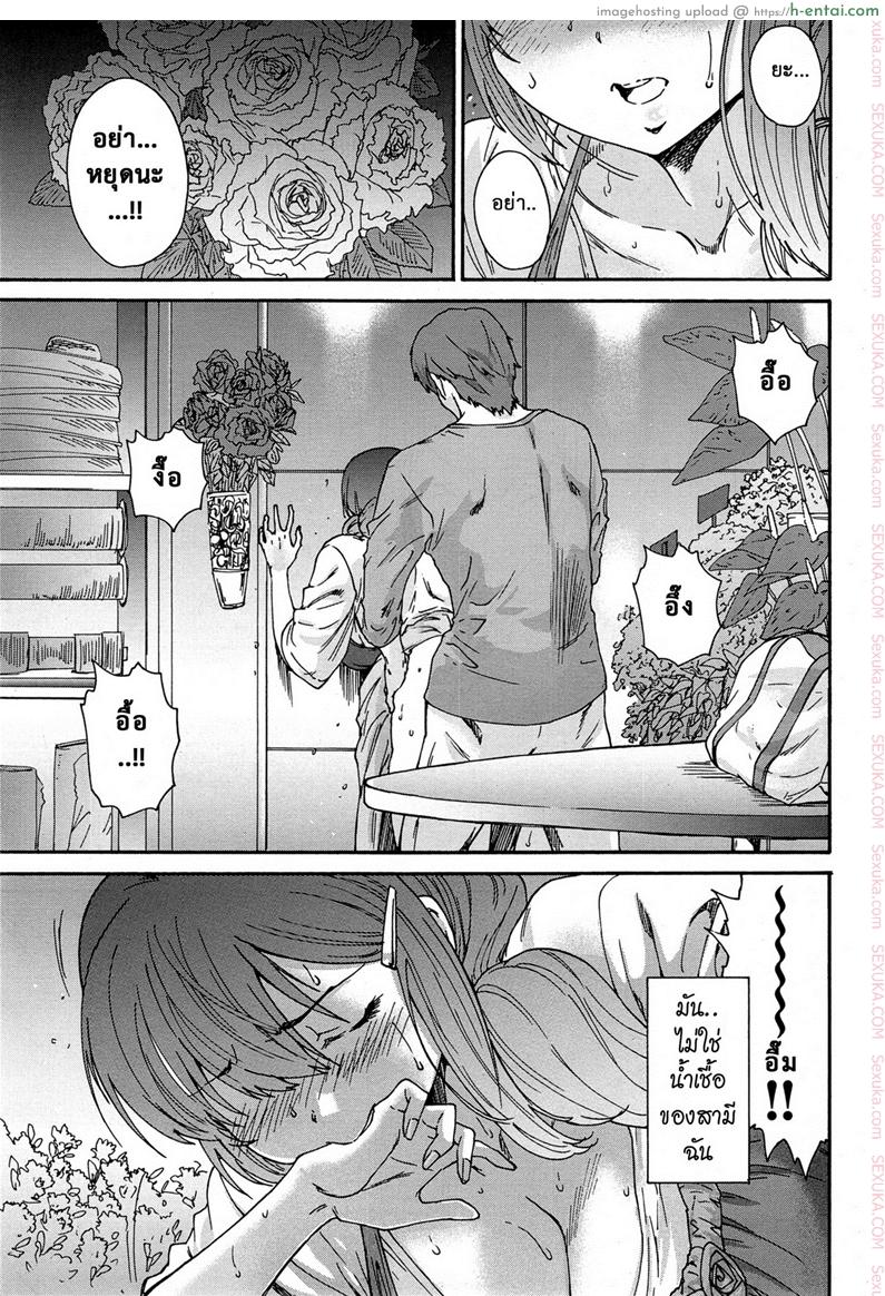 สามสิบยังแจ๋ว 4 - ก้นหัวใจ - แผ่น 15