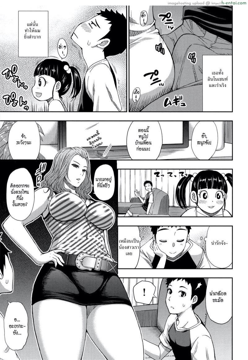 สามสาวสุดแซ่บ - แผ่น 3