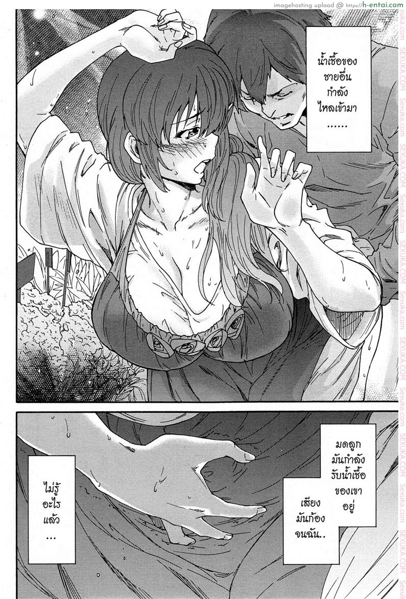 สามสิบยังแจ๋ว 4 - ก้นหัวใจ - แผ่น 16