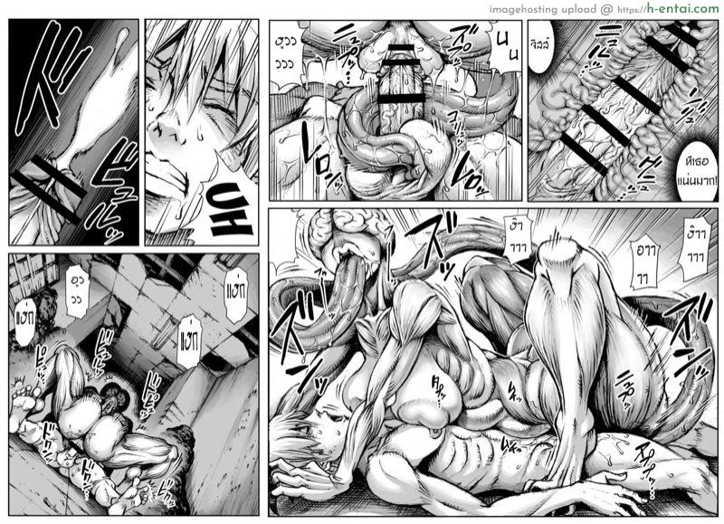 ราชีนีสัตว์ประหลาด - แผ่น 12