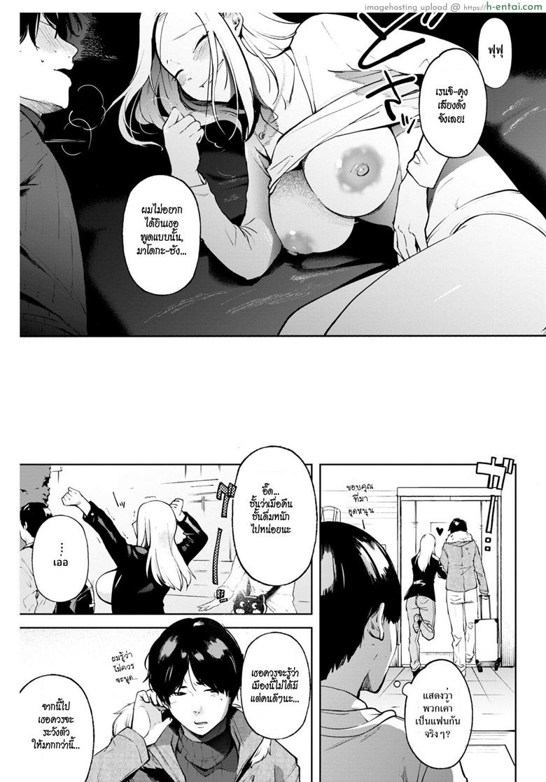 เที่ยงคืนสองเรา - แผ่น 23