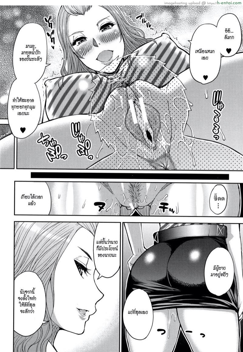 สามสาวสุดแซ่บ - แผ่น 8