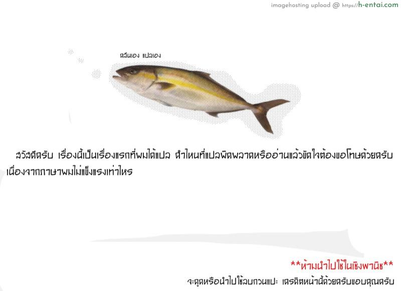 ราชีนีสัตว์ประหลาด - แผ่น 24