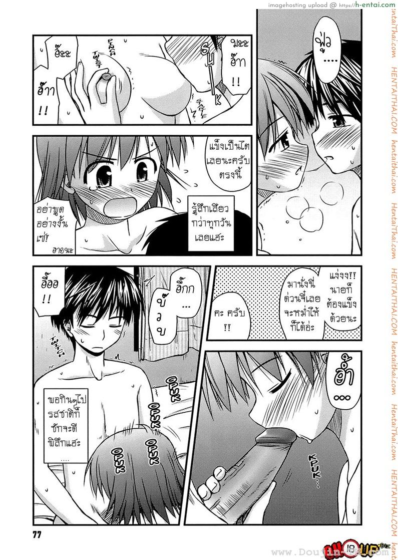 ครั้งแรก วัยแรกรุ่น 4 - แผ่น 11