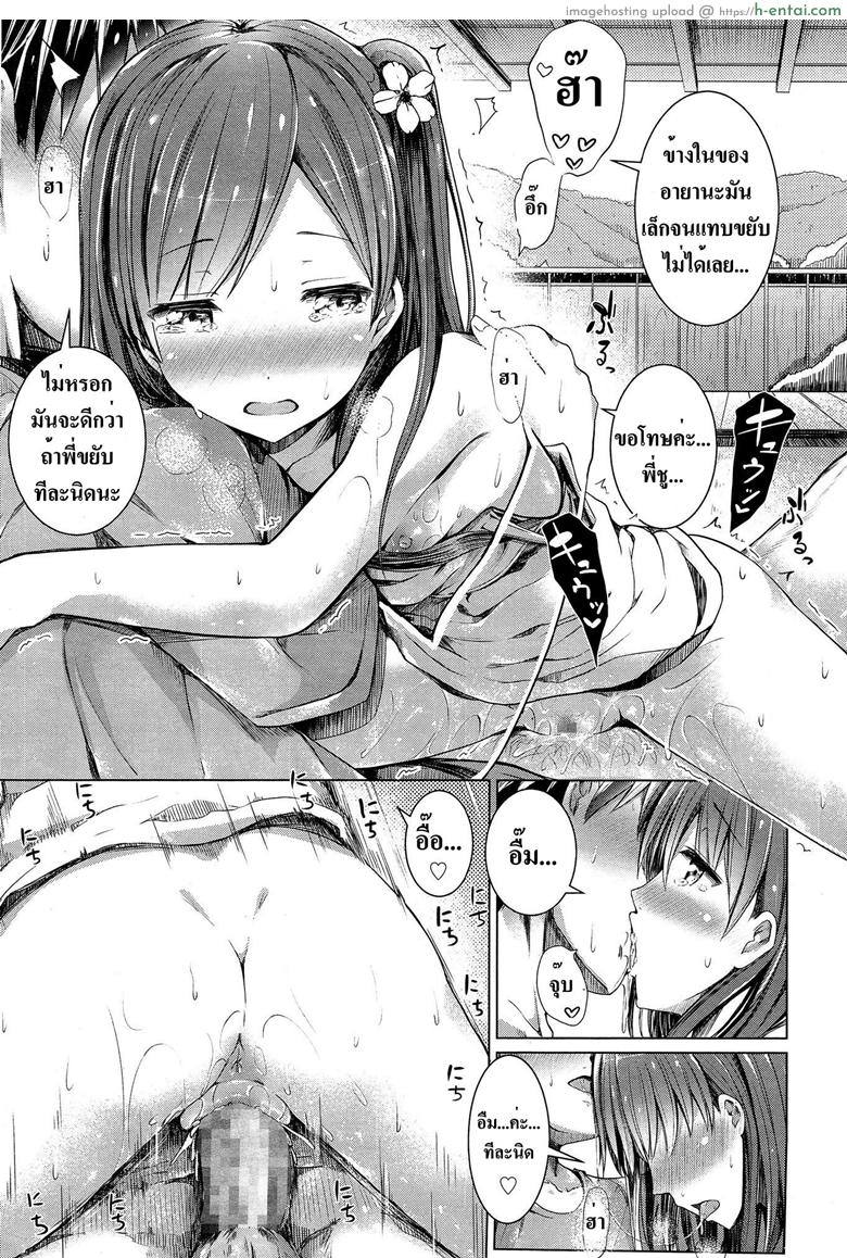 อยากให้พี่มาดูแล - แผ่น 9