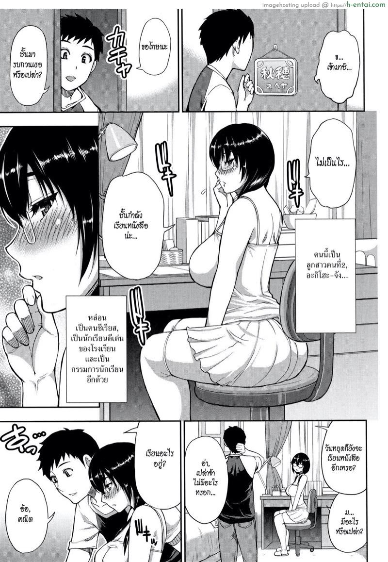 สามสาวสุดแซ่บ - แผ่น 21