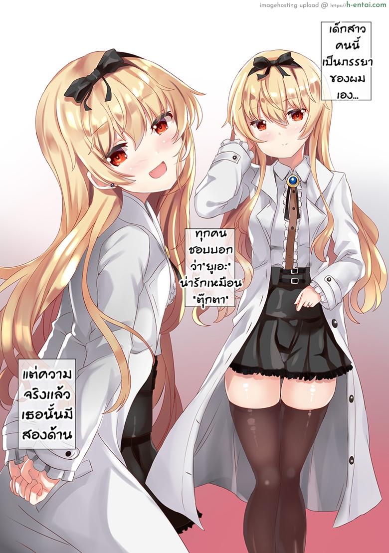 ตอนเช้าน่ารัก น่าฟัดตอนนอน - แผ่น 2