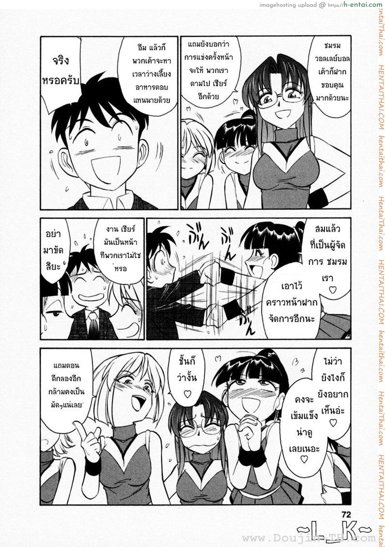 ชมรมนี้ ดีแต่ป่วน 4 - ความลังเลใจ - แผ่น 4