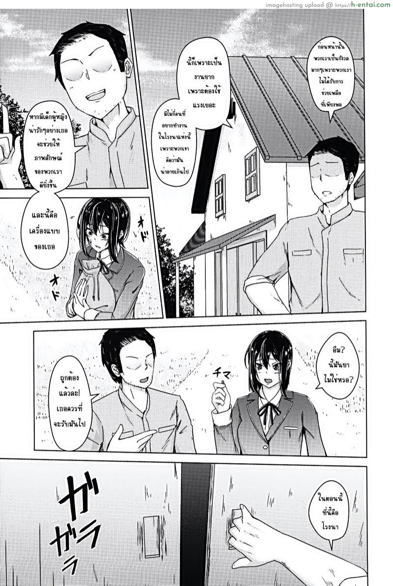 ได้งานนี้ก็ไม่เลว - แผ่น 4