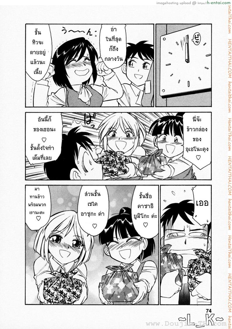 ชมรมนี้ ดีแต่ป่วน 4 - ความลังเลใจ - แผ่น 6