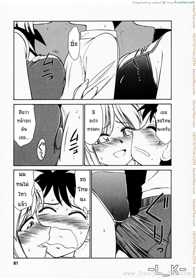 ชมรมนี้ ดีแต่ป่วน 4 - ความลังเลใจ - แผ่น 13