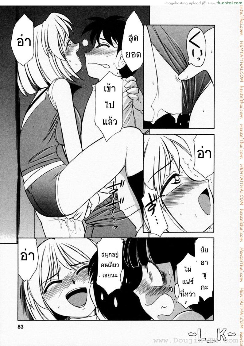 ชมรมนี้ ดีแต่ป่วน 4 - ความลังเลใจ - แผ่น 15