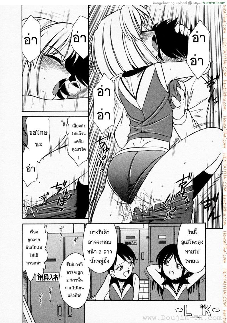 ชมรมนี้ ดีแต่ป่วน 4 - ความลังเลใจ - แผ่น 16