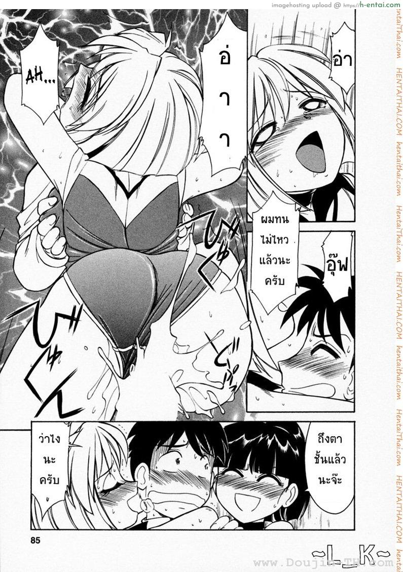 ชมรมนี้ ดีแต่ป่วน 4 - ความลังเลใจ - แผ่น 17