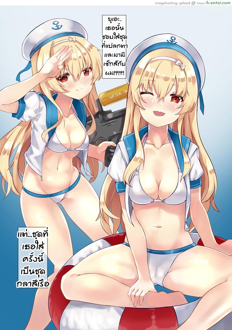 ตอนเช้าน่ารัก น่าฟัดตอนนอน - แผ่น 11