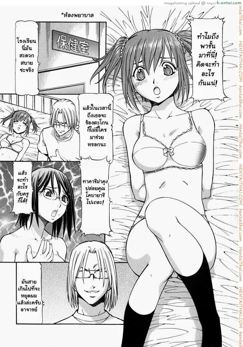 โรงเรียนสวาท 4 - แผ่น 6