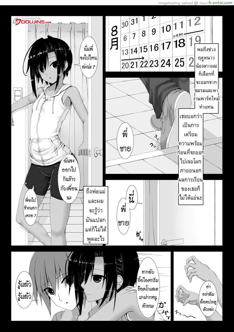 เธอชอบชุดรัดรูป - แผ่น 2