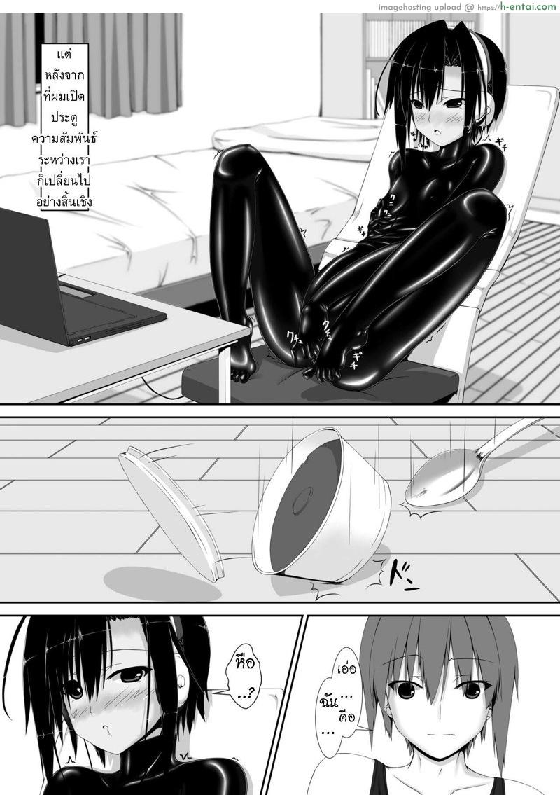 เธอชอบชุดรัดรูป - แผ่น 4