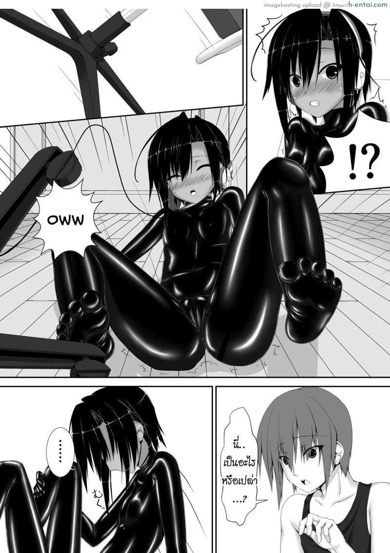 เธอชอบชุดรัดรูป - แผ่น 5