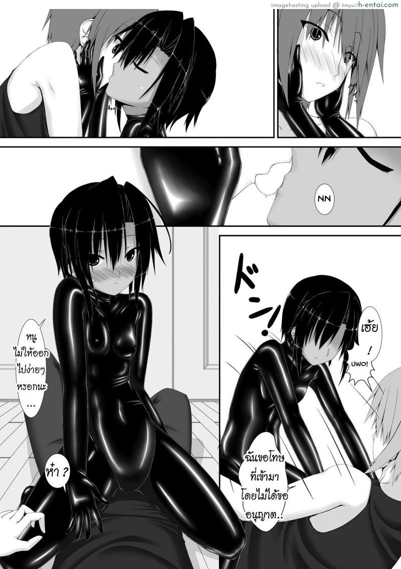 เธอชอบชุดรัดรูป - แผ่น 6