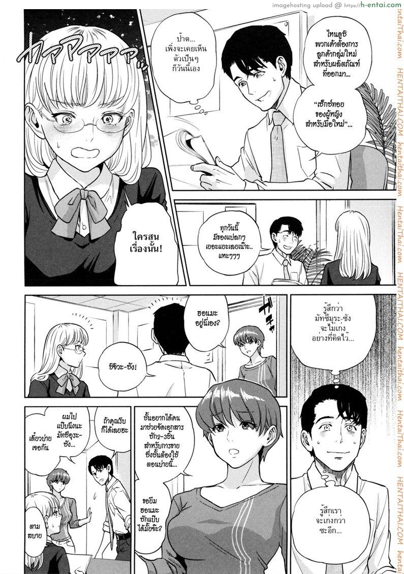 ระเริงรักสาวออฟฟิศ 4 - มัทซึอุระ ชิโตเสะ ฝ่ายวางแผน - แผ่น 2