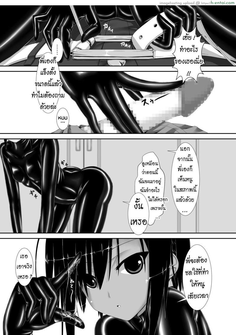 เธอชอบชุดรัดรูป - แผ่น 7