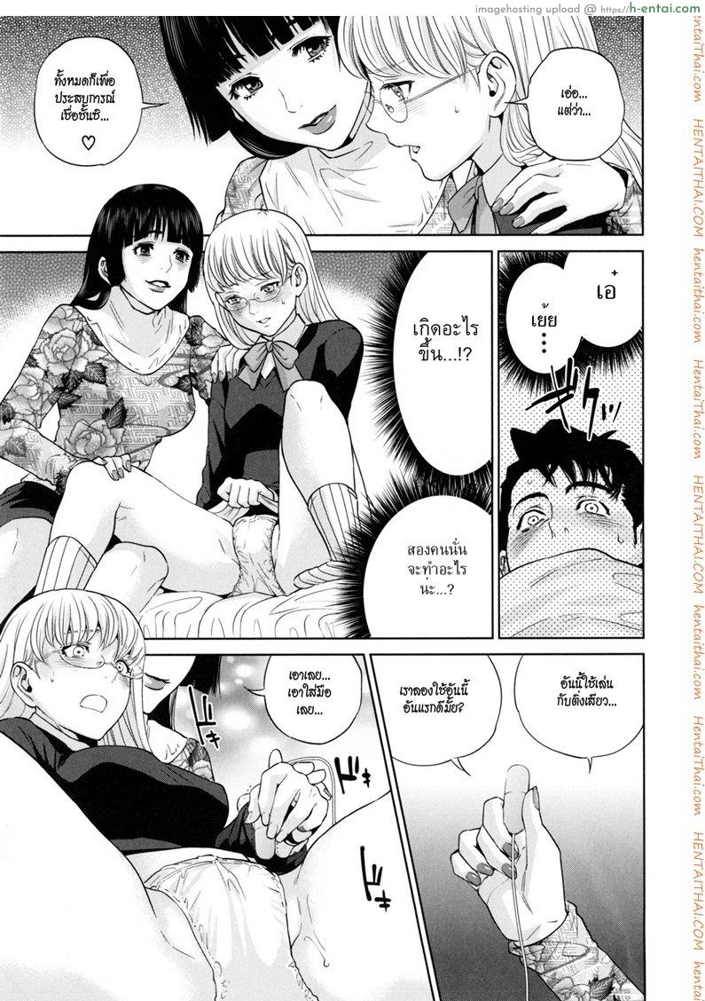 ระเริงรักสาวออฟฟิศ 4 - มัทซึอุระ ชิโตเสะ ฝ่ายวางแผน - แผ่น 5