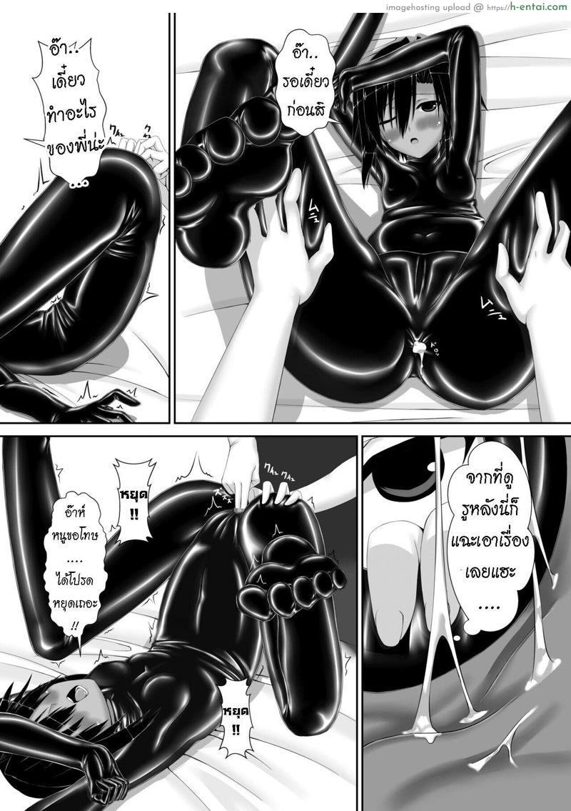 เธอชอบชุดรัดรูป - แผ่น 11