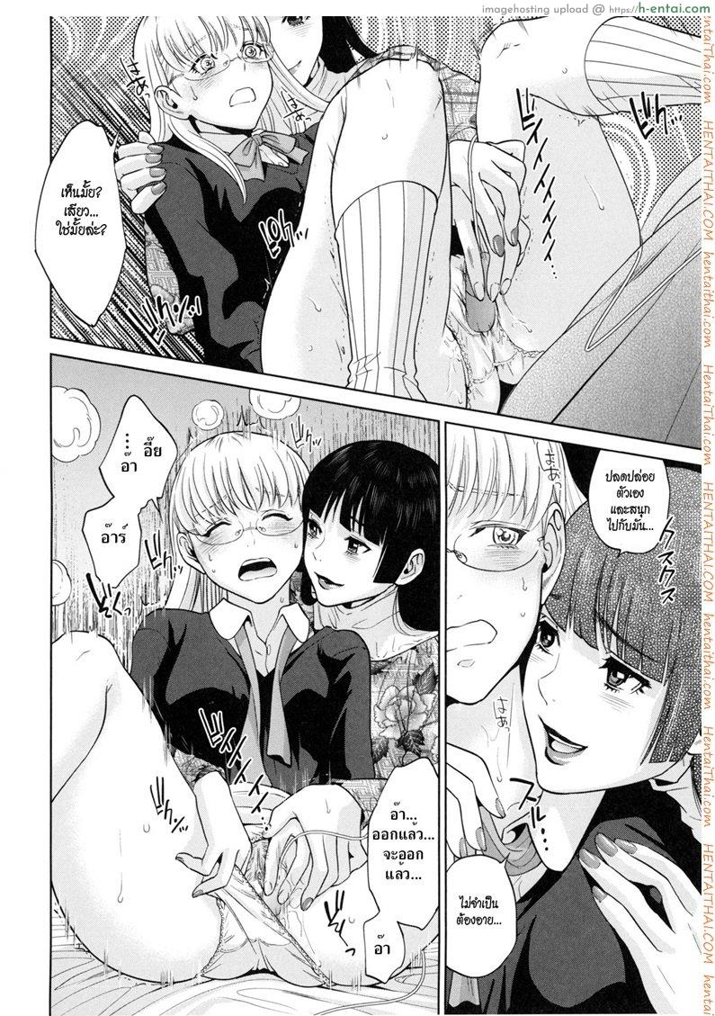 ระเริงรักสาวออฟฟิศ 4 - มัทซึอุระ ชิโตเสะ ฝ่ายวางแผน - แผ่น 8