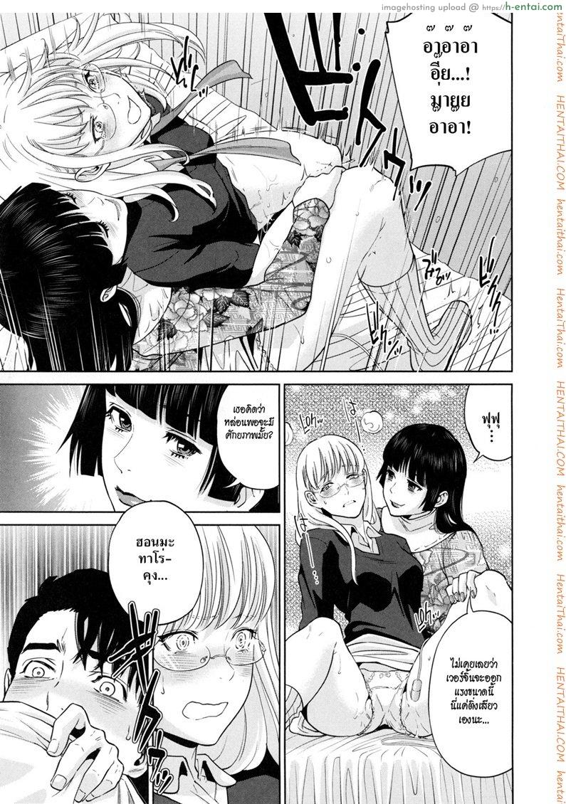 ระเริงรักสาวออฟฟิศ 4 - มัทซึอุระ ชิโตเสะ ฝ่ายวางแผน - แผ่น 9