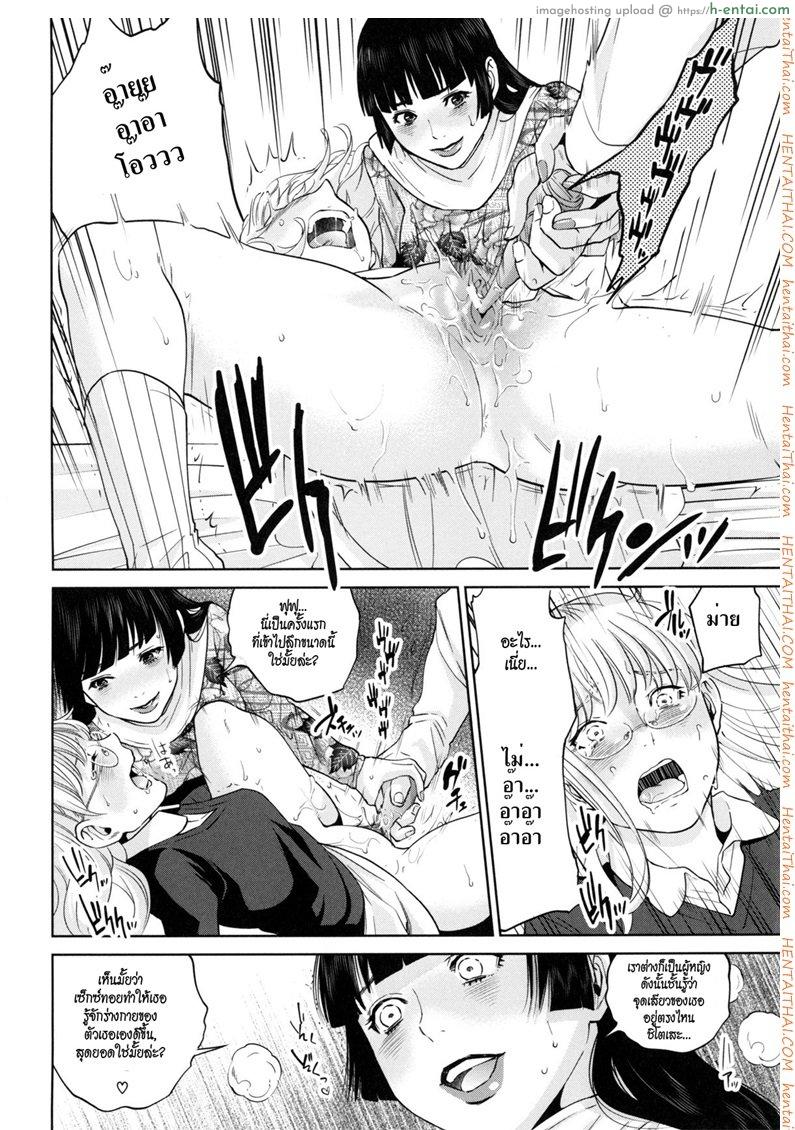 ระเริงรักสาวออฟฟิศ 4 - มัทซึอุระ ชิโตเสะ ฝ่ายวางแผน - แผ่น 16