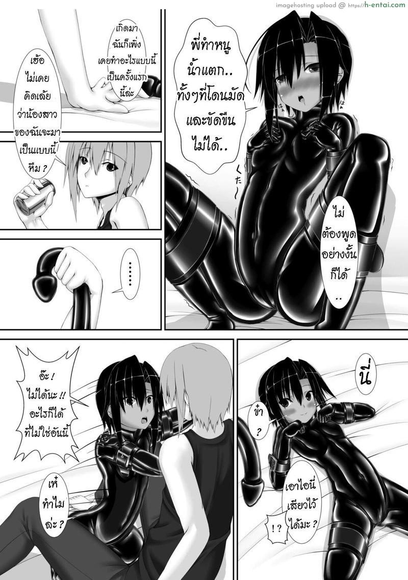 เธอชอบชุดรัดรูป - แผ่น 20