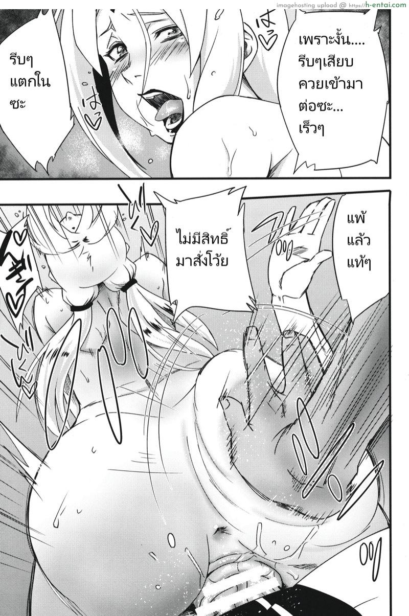 เป้าหมายของนารูโตะ - แผ่น 22