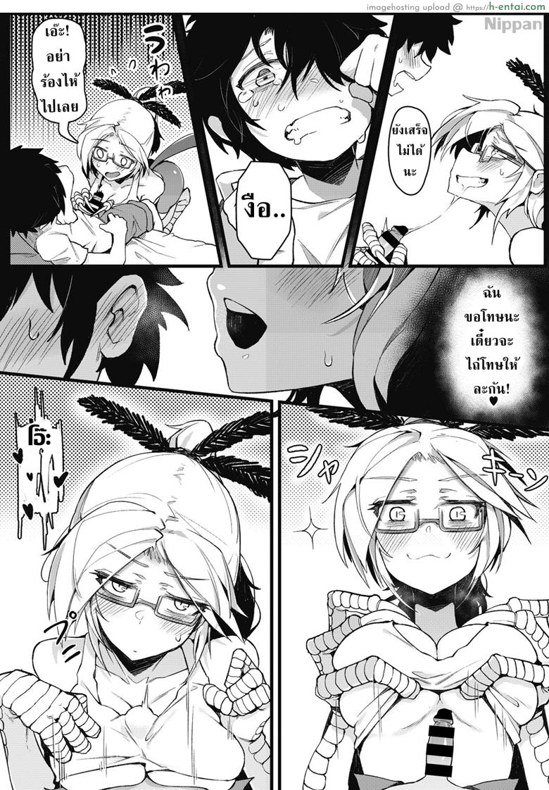 จะอยู่ภายใต้ปีกของฉัน - แผ่น 9