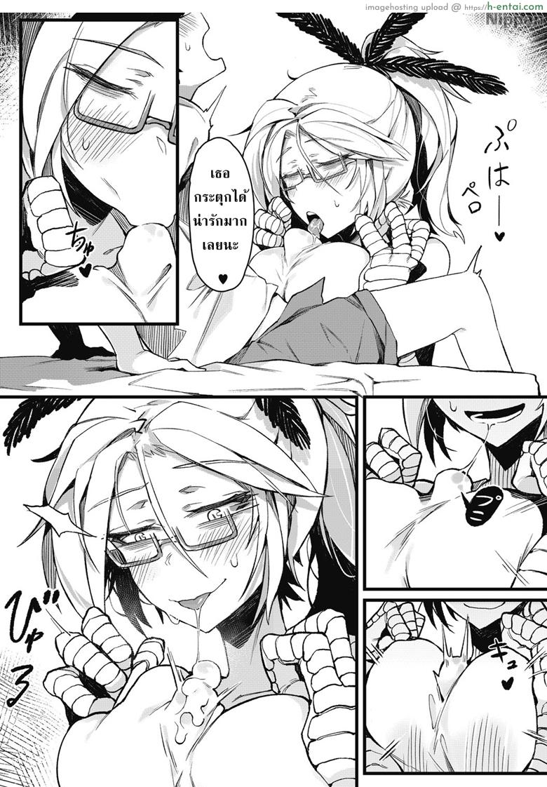 จะอยู่ภายใต้ปีกของฉัน - แผ่น 10