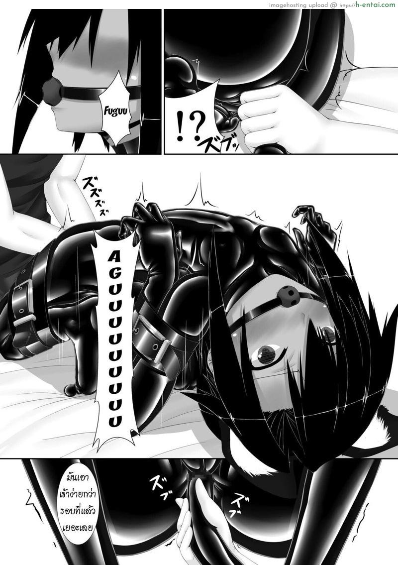 เธอชอบชุดรัดรูป - แผ่น 25