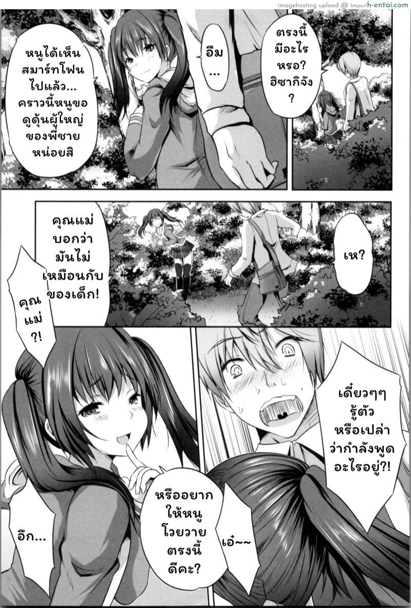 โอยาโกะด้ง - แบบเหมาสามชามรวด - แผ่น 5