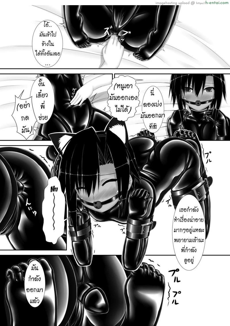 เธอชอบชุดรัดรูป - แผ่น 27