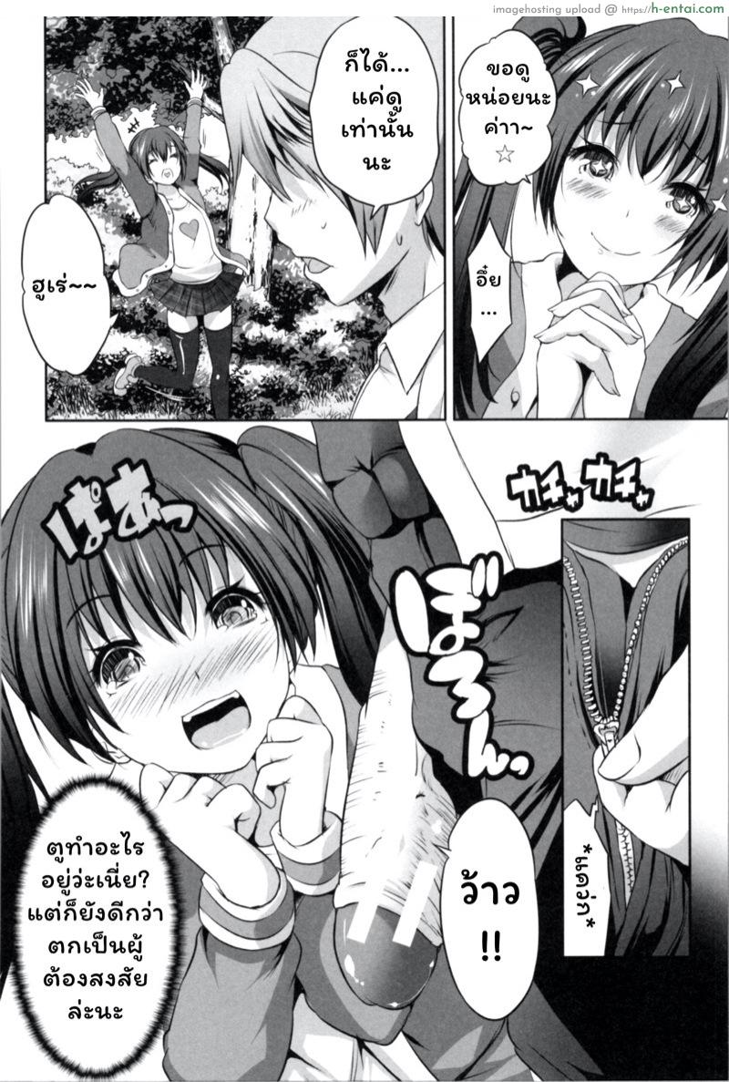 โอยาโกะด้ง - แบบเหมาสามชามรวด - แผ่น 6