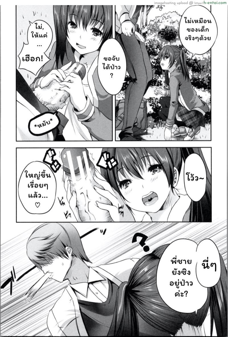 โอยาโกะด้ง - แบบเหมาสามชามรวด - แผ่น 7