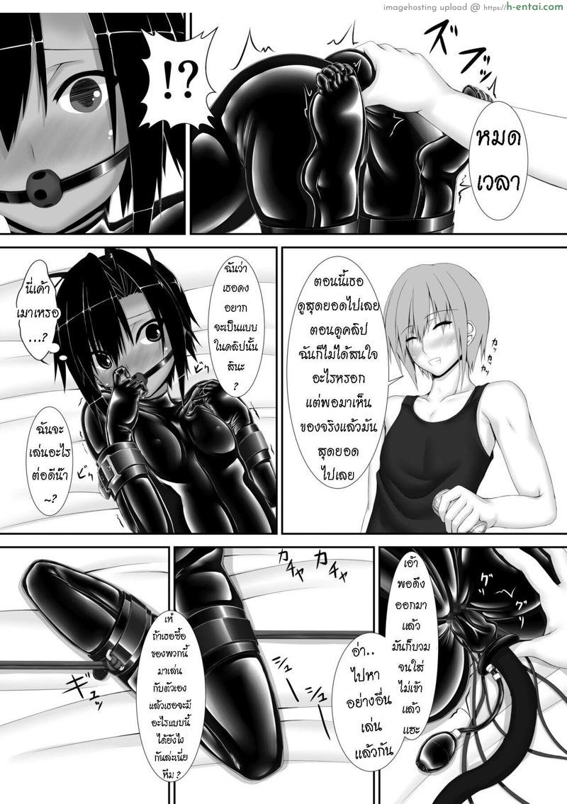 เธอชอบชุดรัดรูป - แผ่น 28