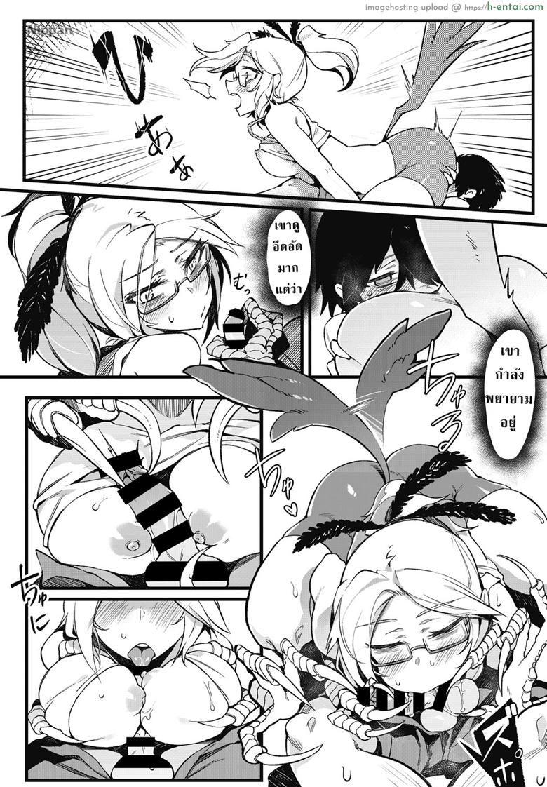 จะอยู่ภายใต้ปีกของฉัน - แผ่น 13