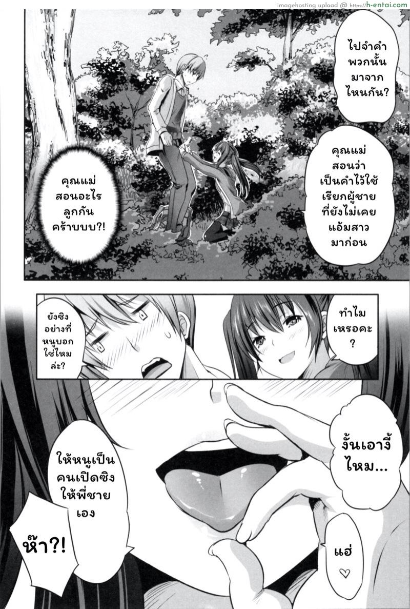 โอยาโกะด้ง - แบบเหมาสามชามรวด - แผ่น 8