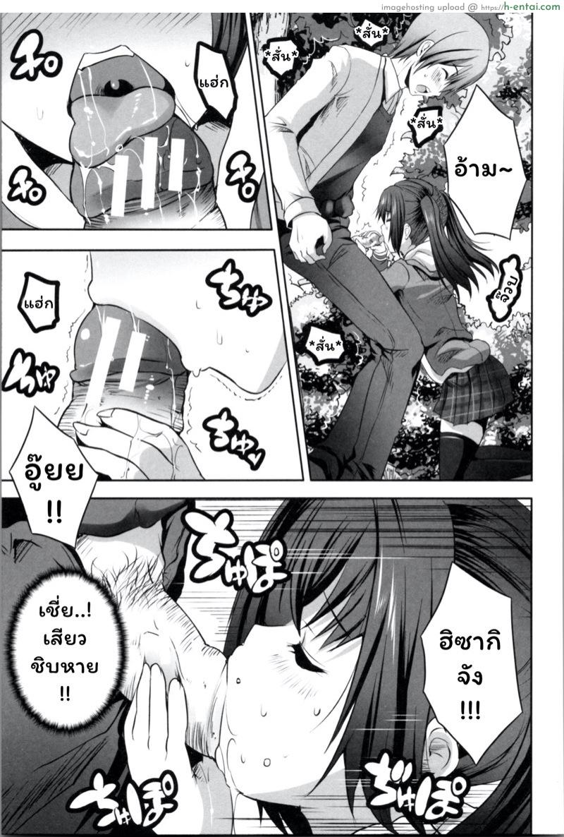 โอยาโกะด้ง - แบบเหมาสามชามรวด - แผ่น 9